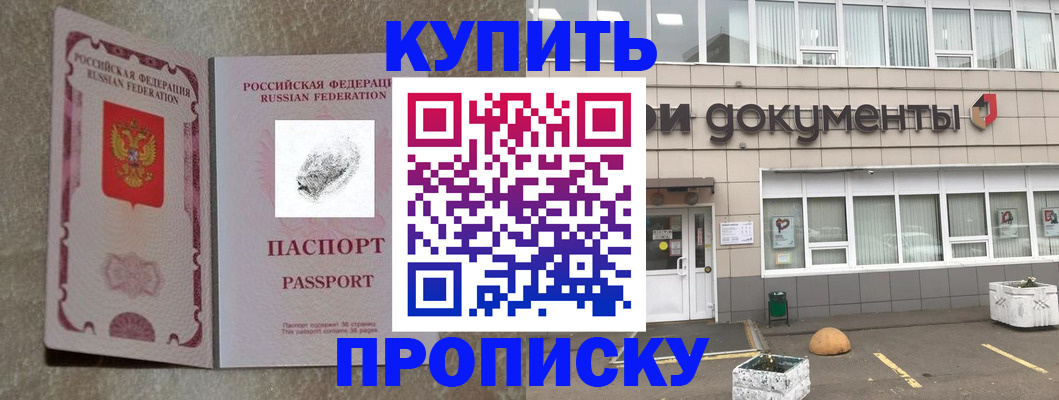 временная регистрация гарантия в Арзамасе