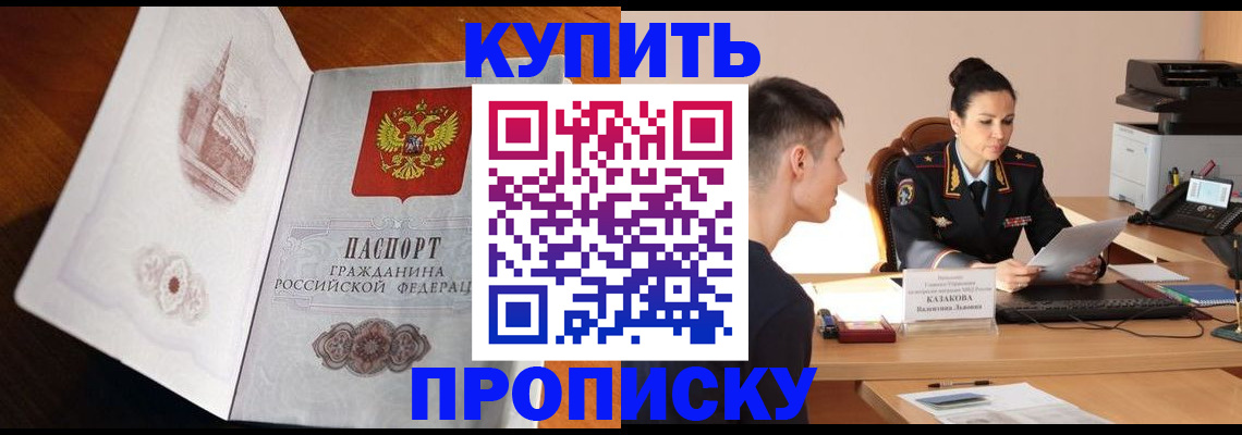 прописка штамп в Арзамасе
