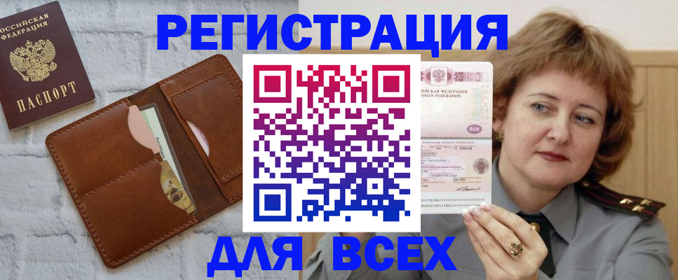 прописка гарантия в Арзамасе