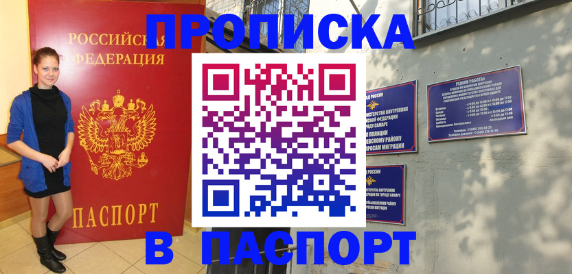миграционный учет в Арзамасе