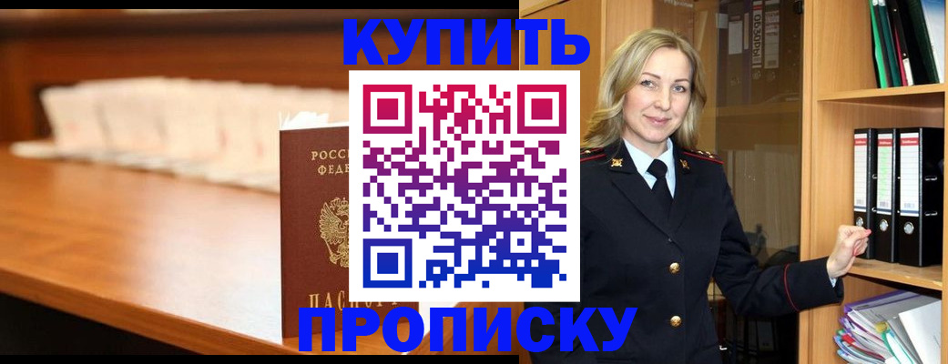 временная регистрация в квартире в Арзамасе