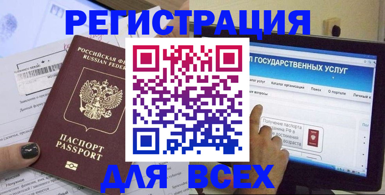 прописка для кредита в Арзамасе