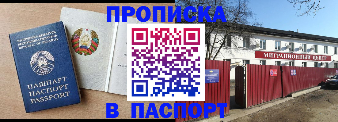 прописка для военкомата в Арзамасе