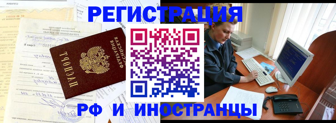 прописка 2025 в Арзамасе