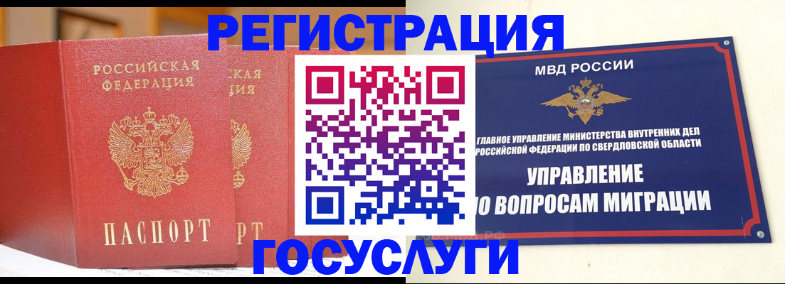 прописка для работы в Арзамасе