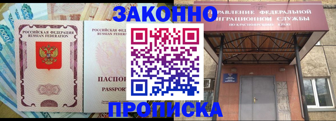 временная регистрация гарантия в Арзамасе