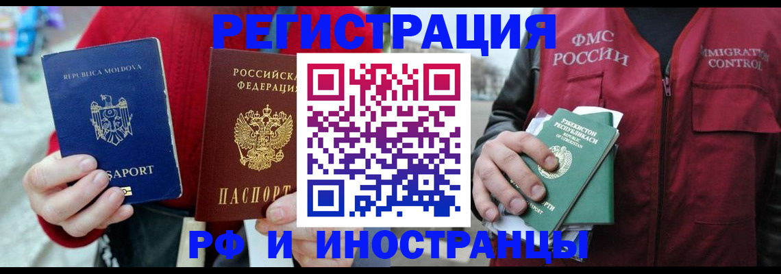 где прописаться в Арзамасе